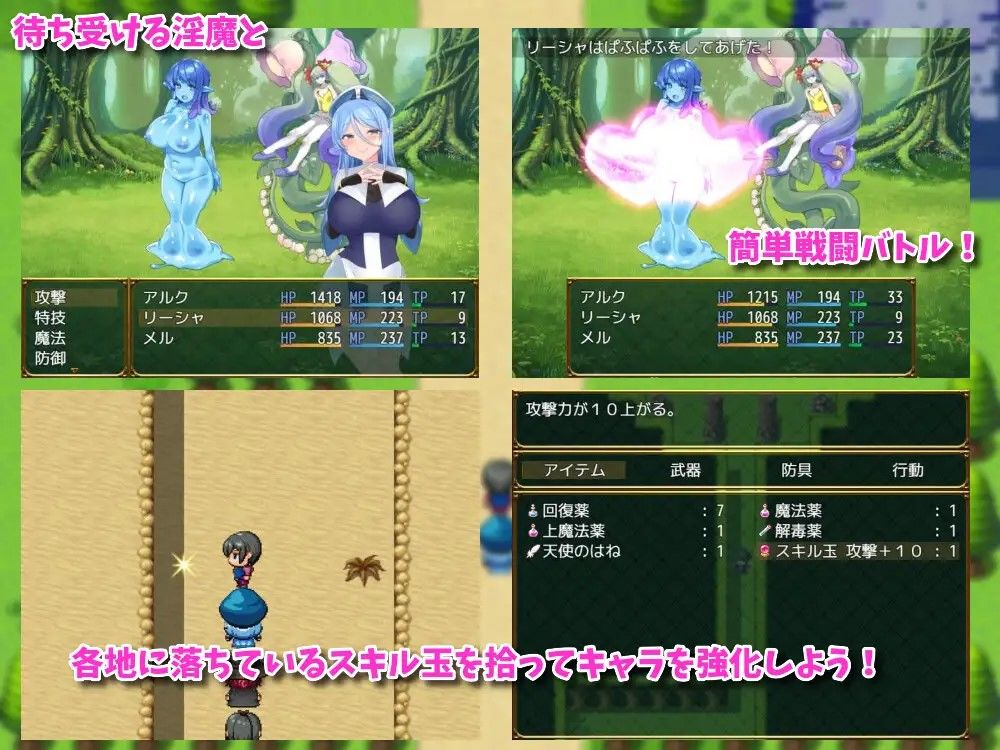 淫勇クエスト〜敵にも仲間にも搾られまくるRPG〜 サンプル2ページ目
