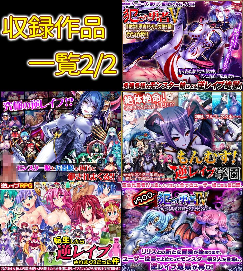 ディーゼルマイン総集編・第1弾〜モン娘搾精〜 サンプル2ページ目
