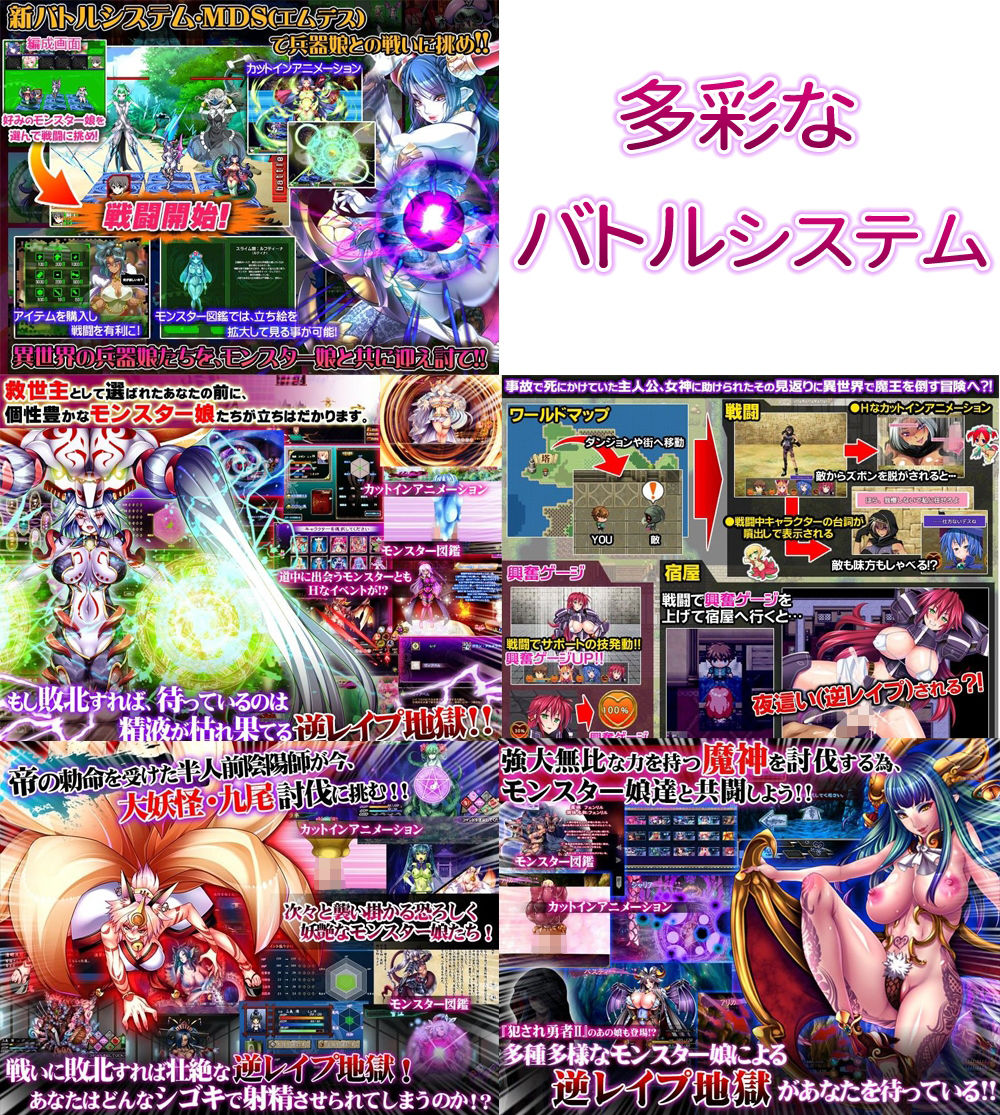 ディーゼルマイン総集編・第1弾〜モン娘搾精〜 サンプル3ページ目