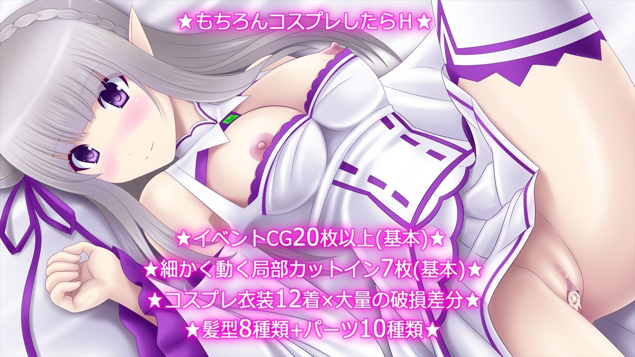 育成ゲーム大好きな俺が異世界に召喚されハーフエルフを育てることになった！？ - 無印用【TRUE END】追加パック - サンプル4ページ目