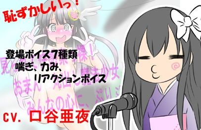 【フレッシュ版】恥かき魔法少女 ぷりぷりシェイム 〜恥を晒して強くなれ！〜 サンプル7ページ目