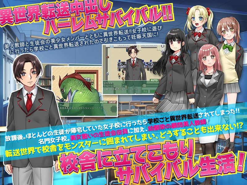 漂流妊娠学園 〜私とエッチしたらもっと強い戦士が生まれますっ！〜 サンプル1ページ目