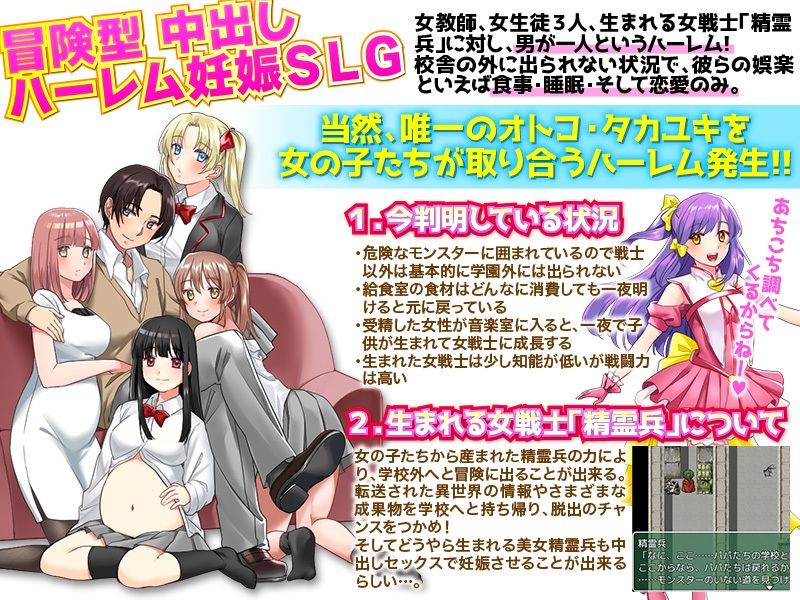漂流妊娠学園 〜私とエッチしたらもっと強い戦士が生まれますっ！〜 サンプル3ページ目