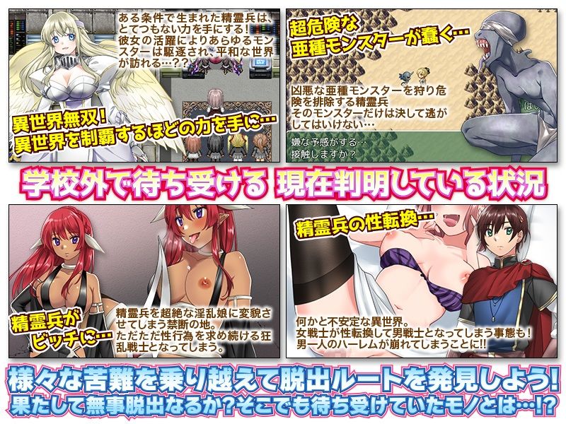漂流妊娠学園 〜私とエッチしたらもっと強い戦士が生まれますっ！〜 サンプル5ページ目