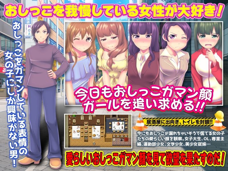膀胱限界少女 絶望のトイレ故障！ サンプル1ページ目