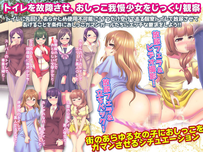 膀胱限界少女 絶望のトイレ故障！ サンプル2ページ目