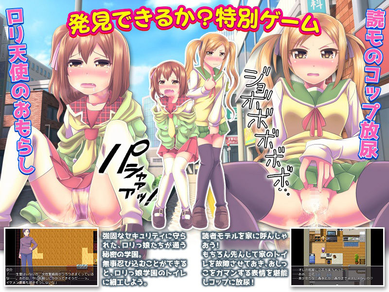 膀胱限界少女 絶望のトイレ故障！ サンプル3ページ目