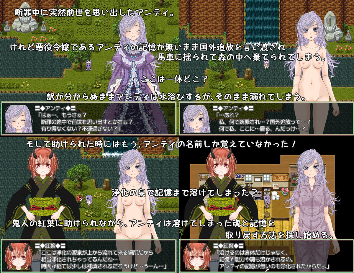 アンティのちゅうちゅう異世界日記 サンプル1ページ目