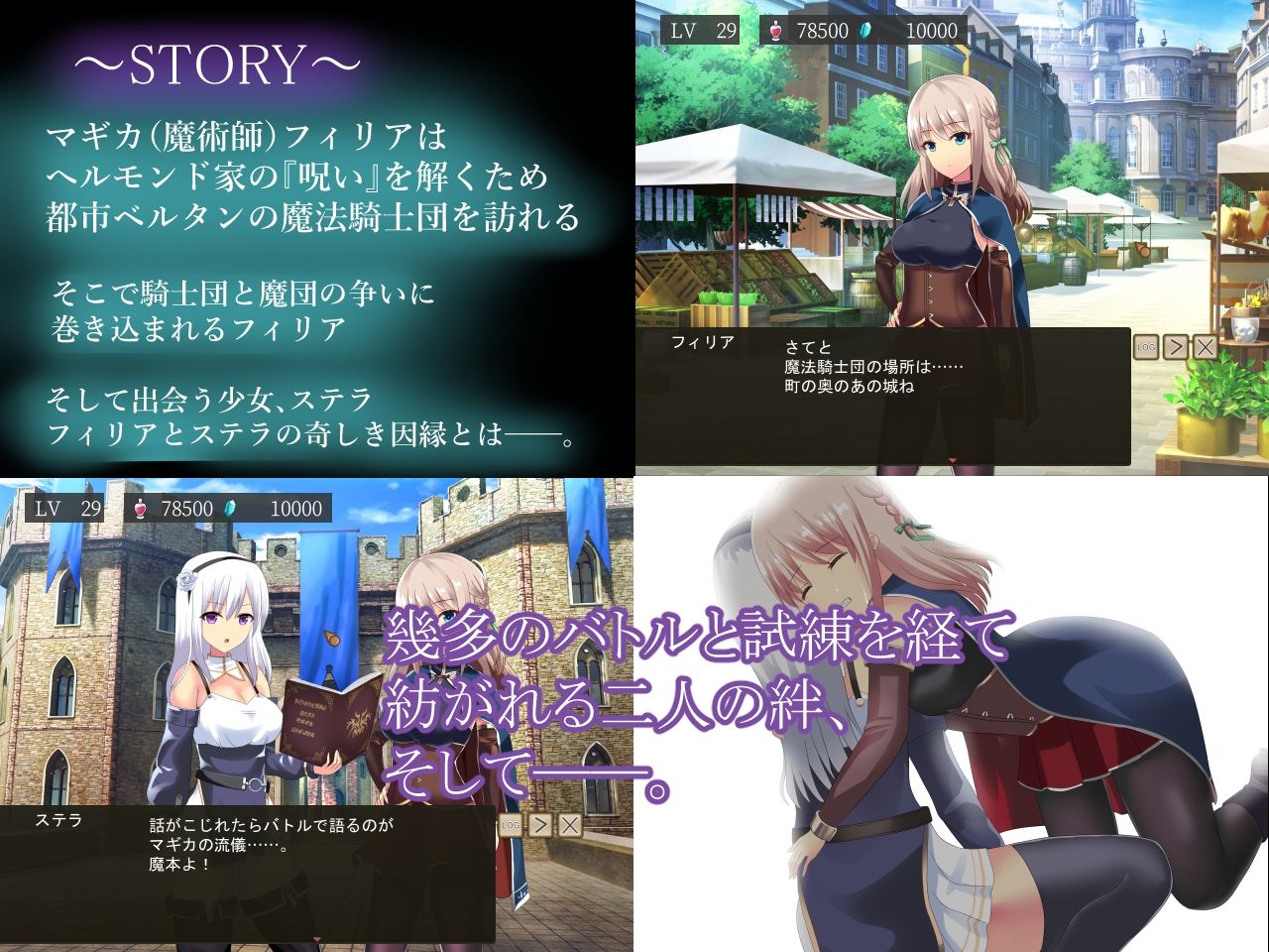 星と月のマギカ サンプル2ページ目
