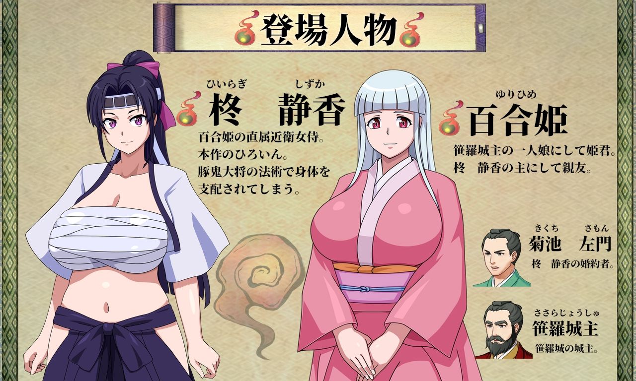豚鬼と女侍 サンプル3ページ目