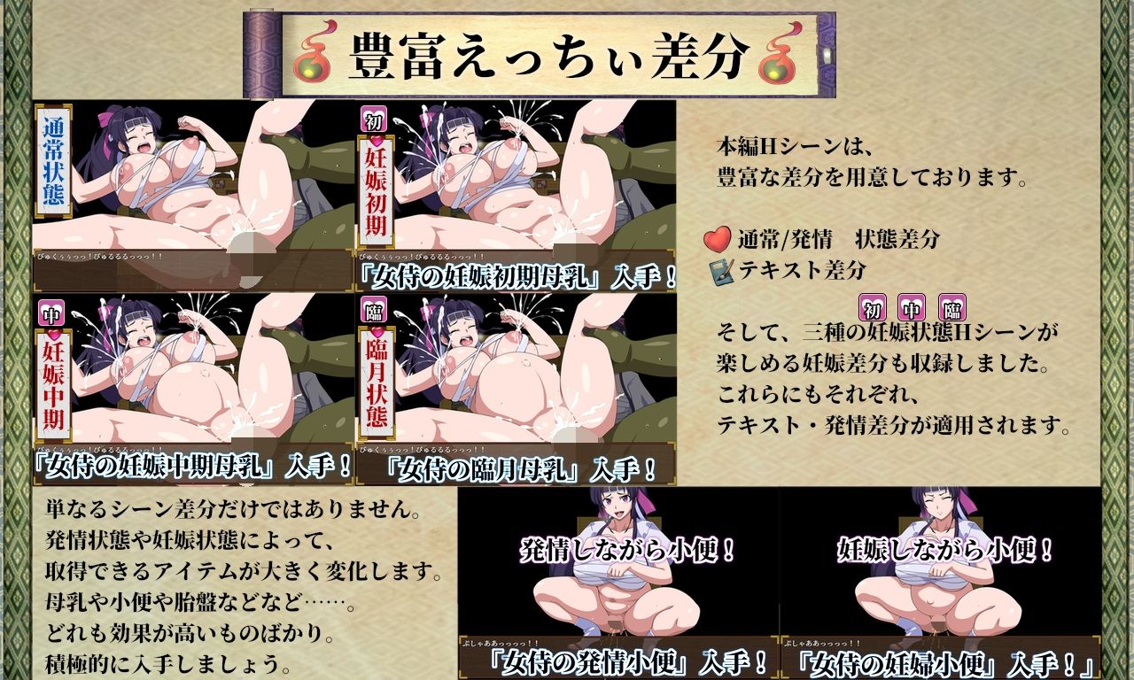豚鬼と女侍 サンプル8ページ目