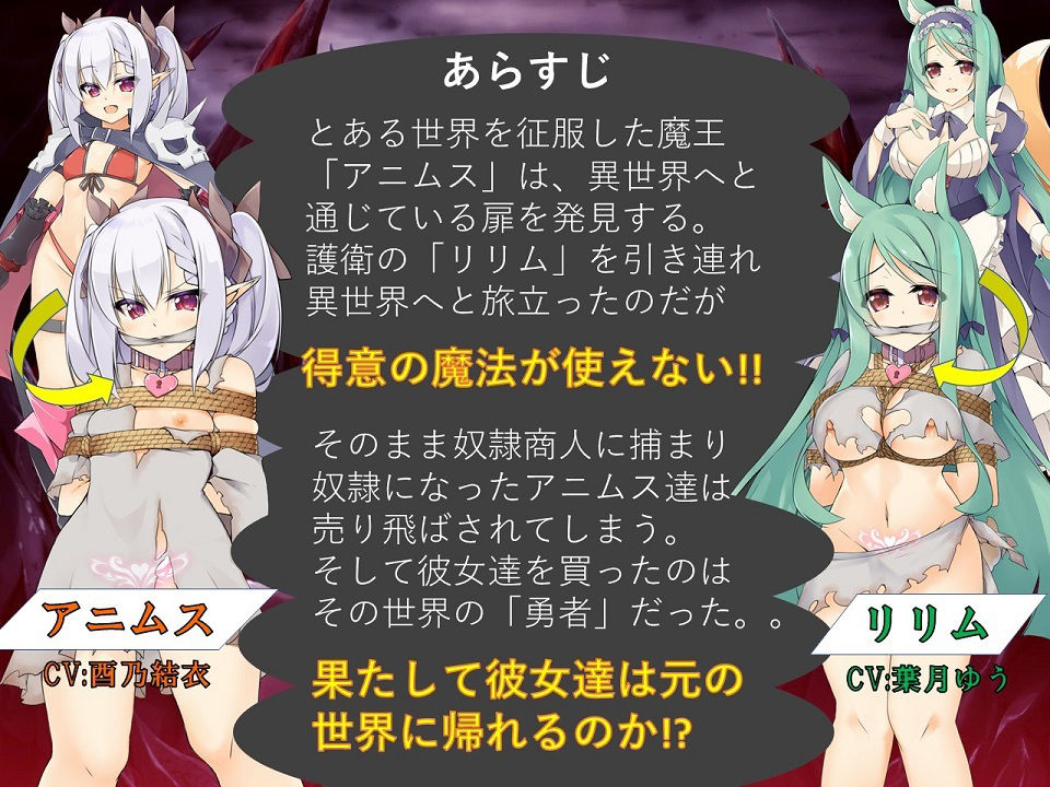 勇者と奴●魔王 サンプル1ページ目