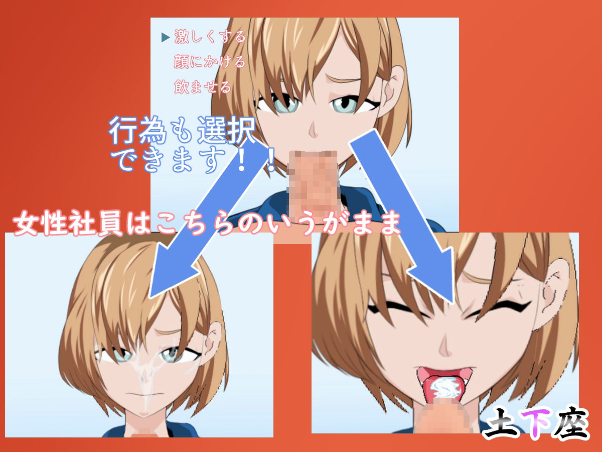 アニメ制作会社 女性社員 土下座 サンプル2ページ目