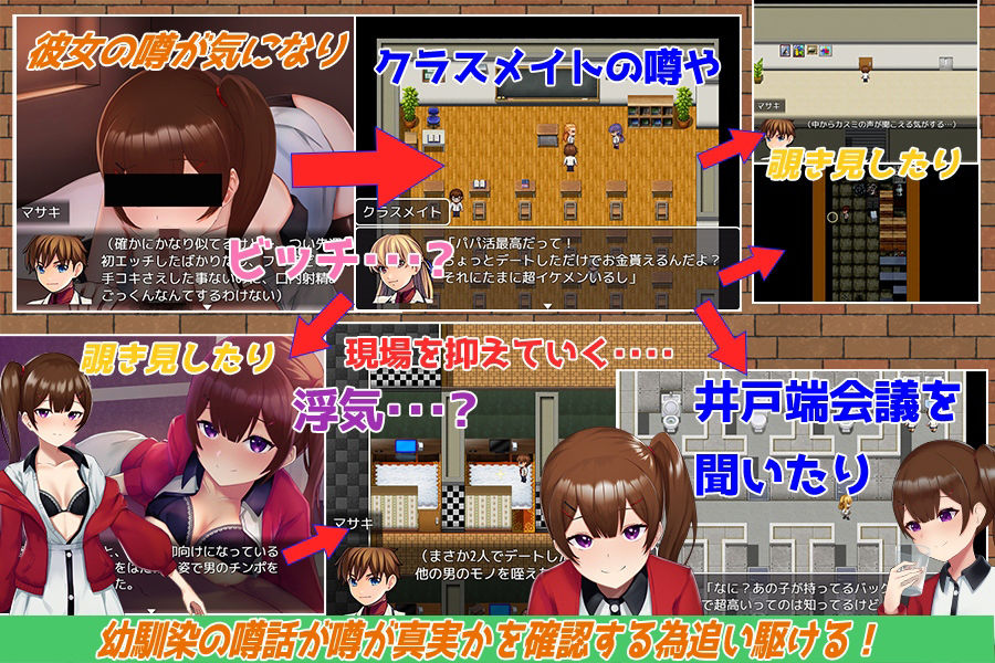 僕の自慢の彼女は秘密を抱えている サンプル1ページ目
