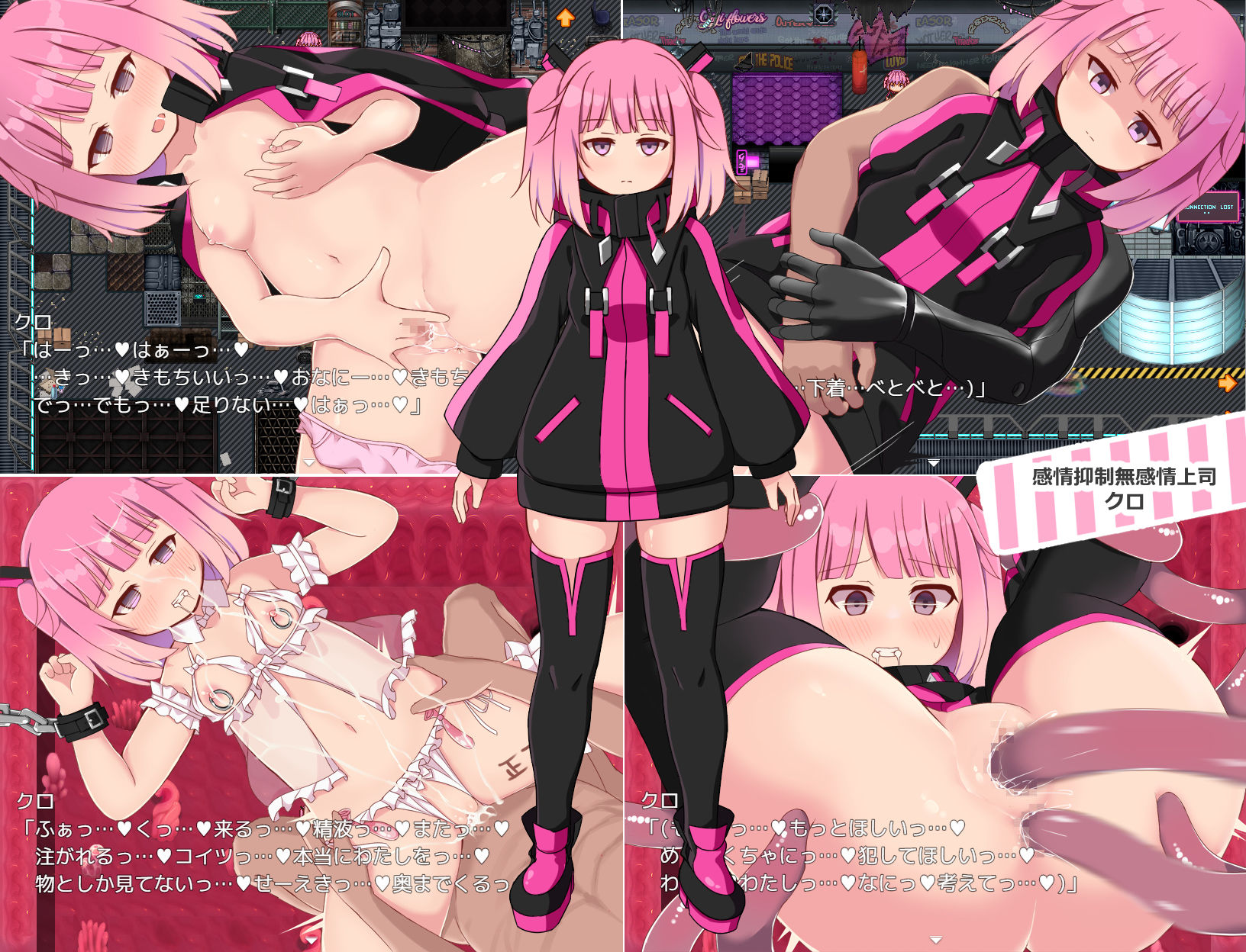 近未来都市ケーサツ サンプル2ページ目