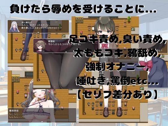 M向けRPG-学園勝ち抜き戦- サンプル2ページ目
