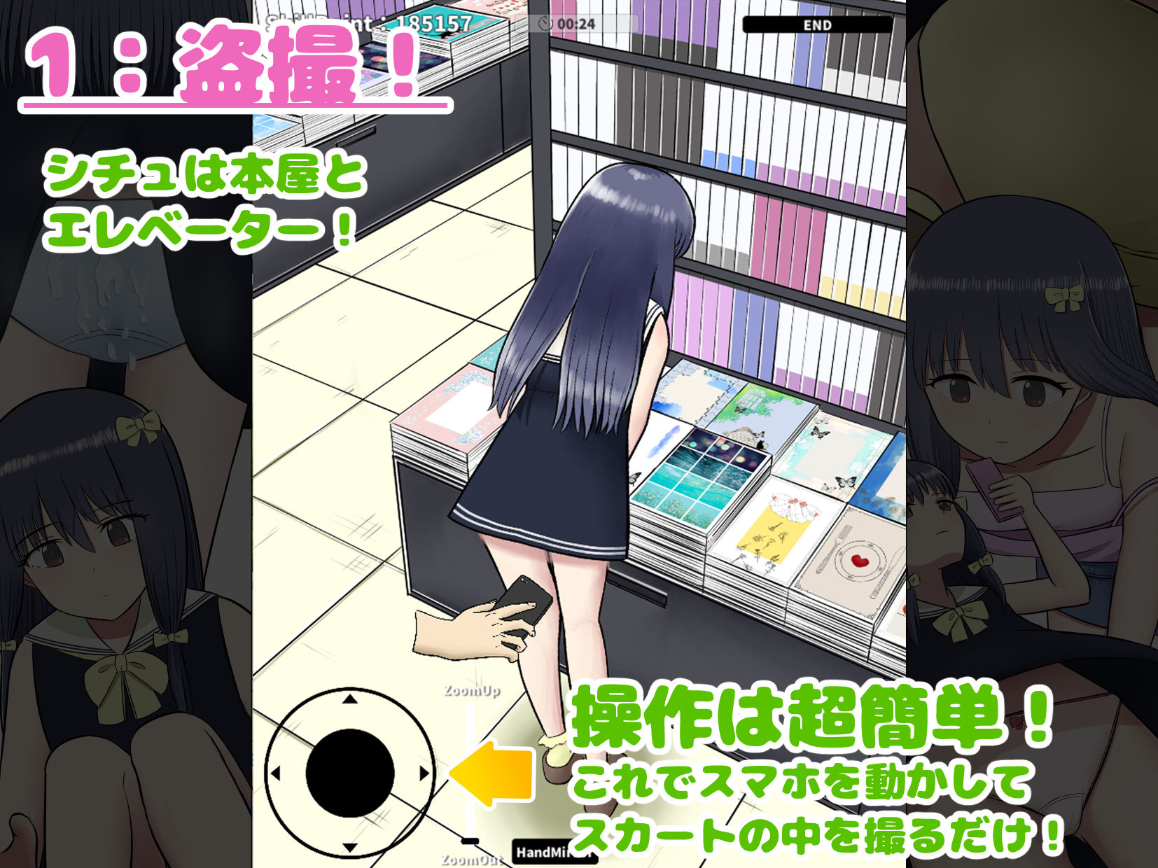 スマぱん！ 〜スマホでパンツを完全盗撮〜 サンプル1ページ目