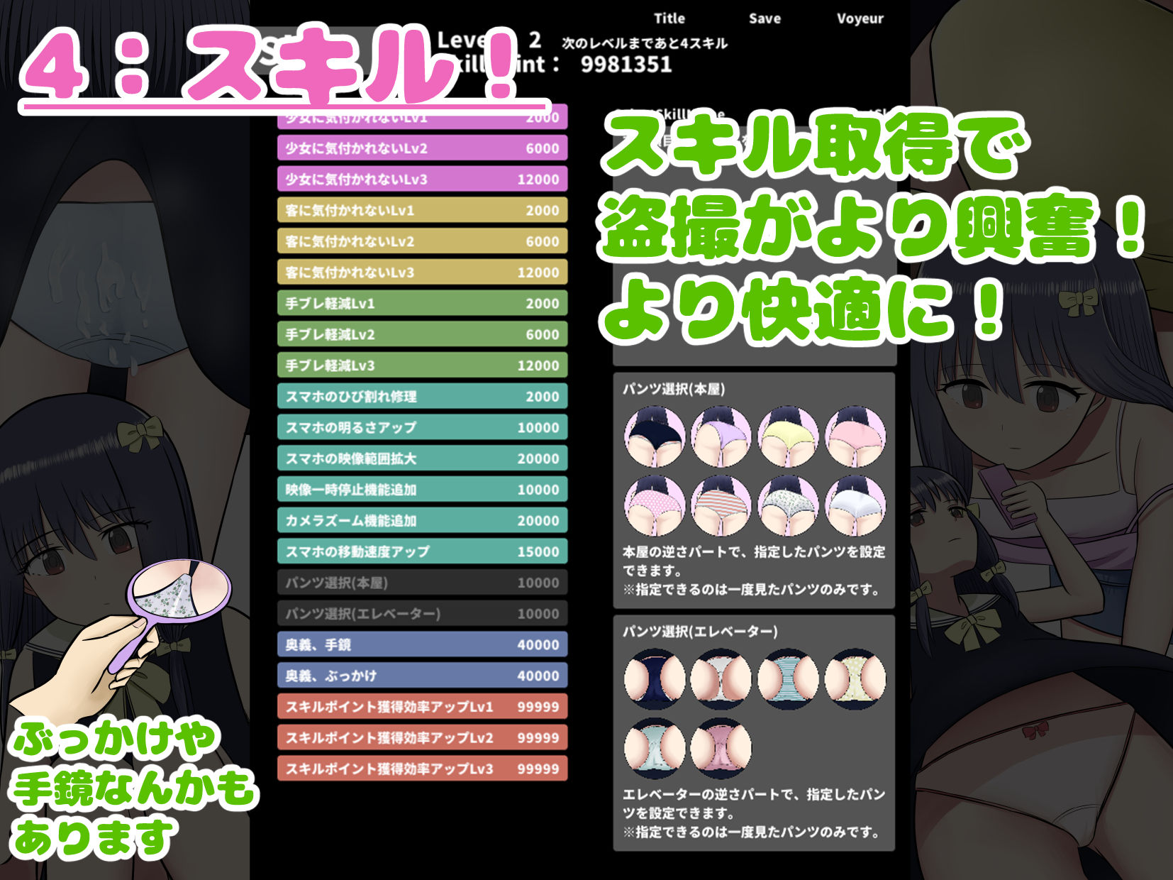 スマぱん！ 〜スマホでパンツを完全盗撮〜 サンプル4ページ目