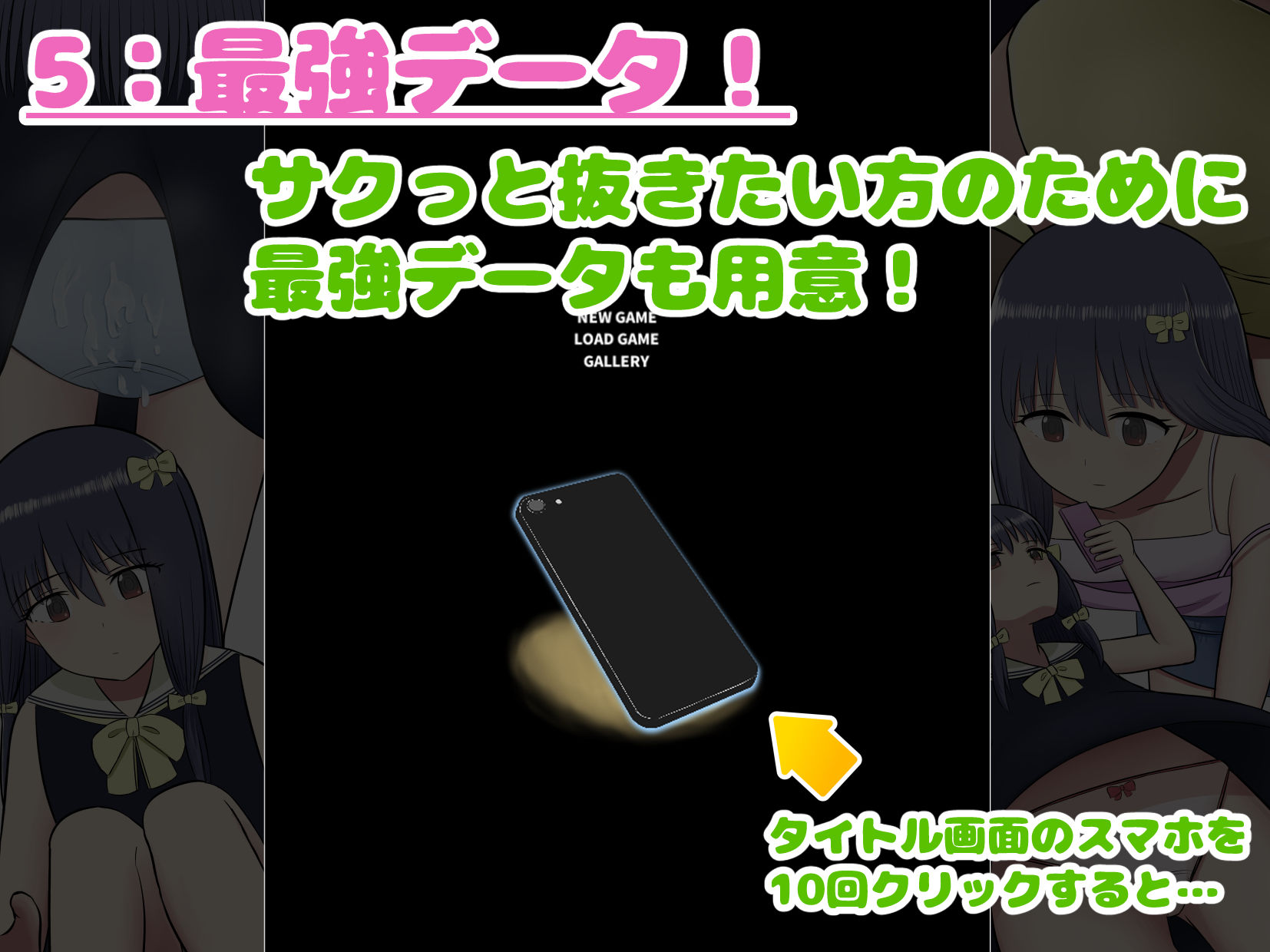 スマぱん！ 〜スマホでパンツを完全盗撮〜 サンプル5ページ目