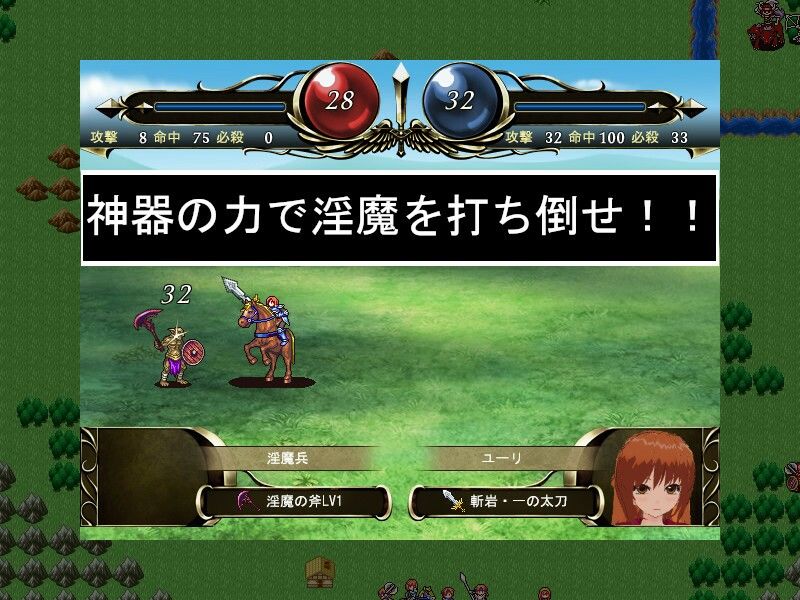 淫魔戦役 サンプル3ページ目