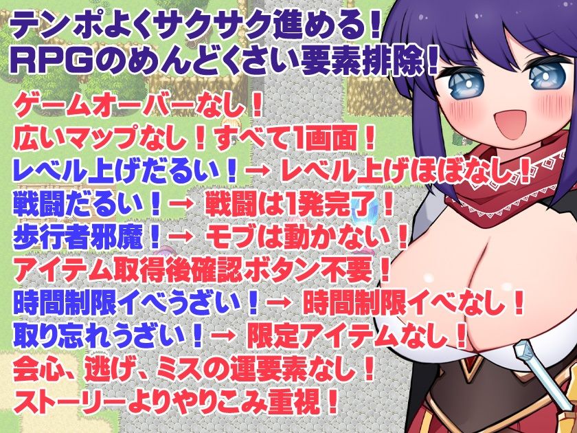 モモのエターナル冒険譚 サンプル5ページ目
