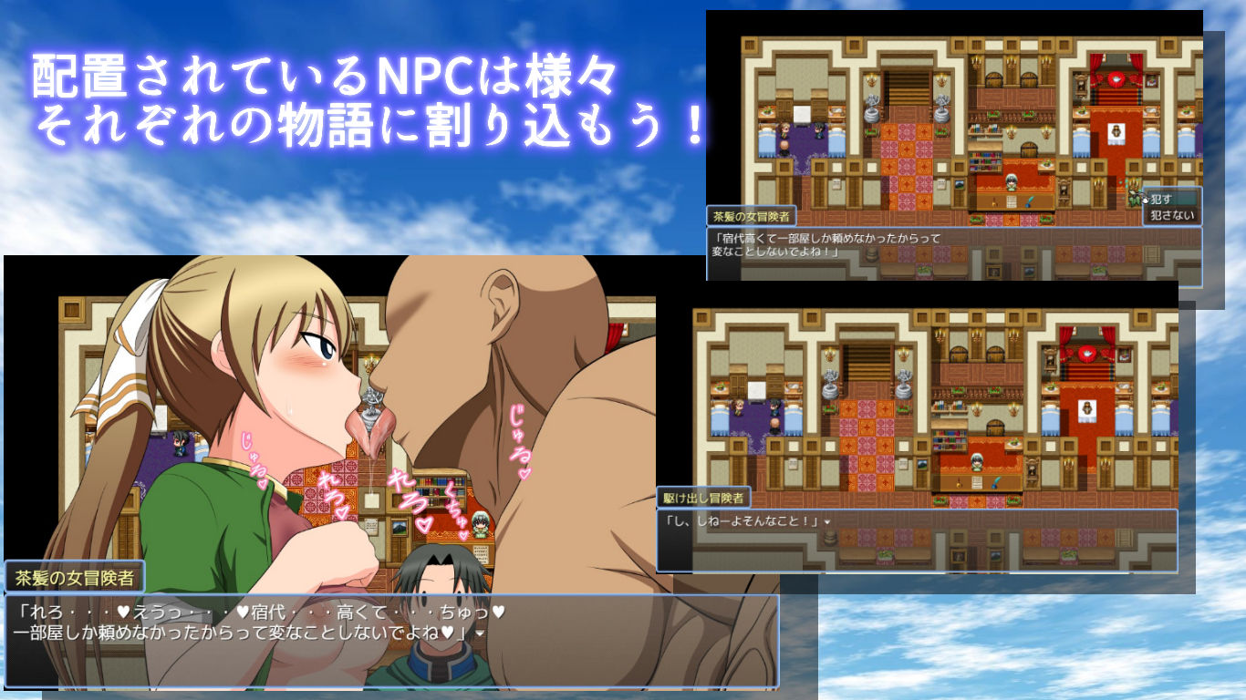 物語の世界に転移してNPC娘を犯して救え！ 〜狂乱の舞姫〜 サンプル4ページ目