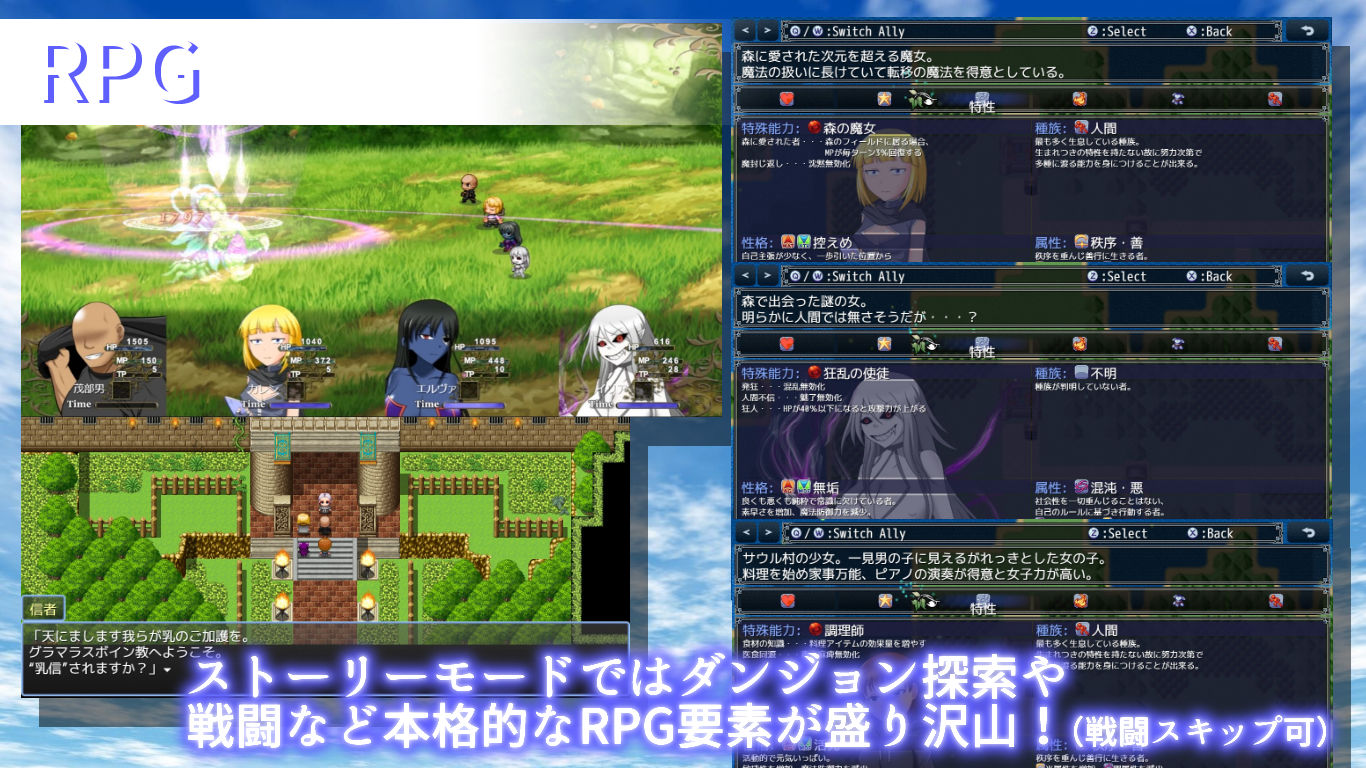 物語の世界に転移してNPC娘を犯して救え！ 〜狂乱の舞姫〜 サンプル7ページ目