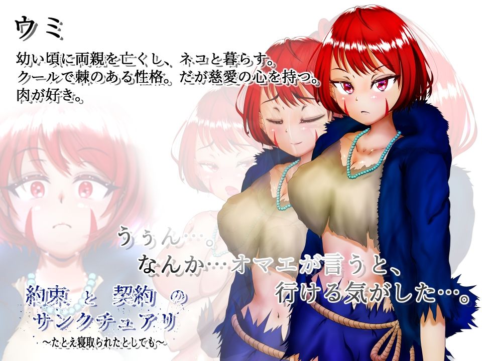 約束と契約のサンクチュアリ〜たとえ寝取られたとしても〜 サンプル3ページ目