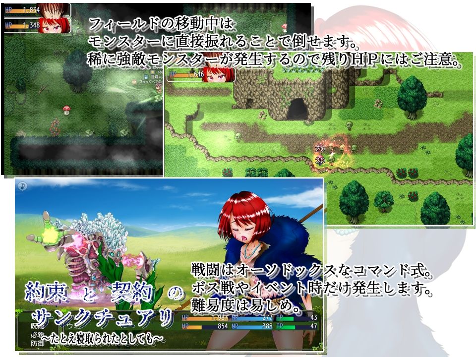 約束と契約のサンクチュアリ〜たとえ寝取られたとしても〜 サンプル4ページ目