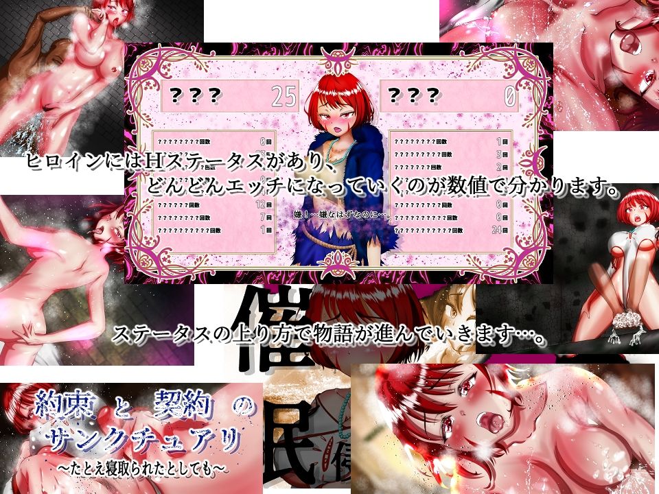 約束と契約のサンクチュアリ〜たとえ寝取られたとしても〜 サンプル6ページ目