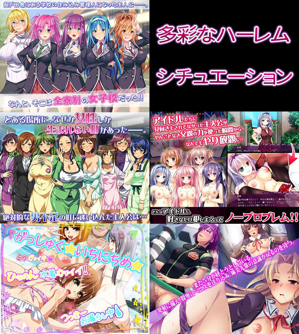 ディーゼルマイン総集編・第3弾〜ハーレム〜 サンプル3ページ目