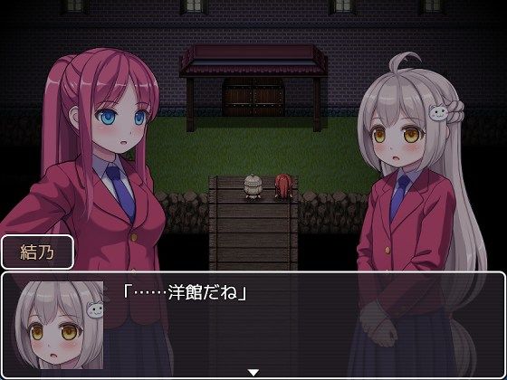 幻想館の花嫁 vol.1 〜軟禁されたJKは変態共から逃げ出したい！〜 サンプル1ページ目