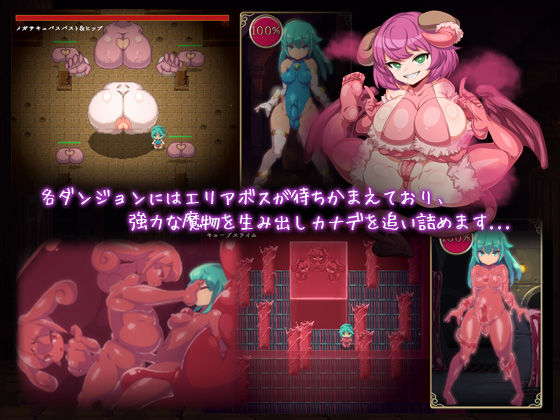 魔導士カナデのふたなりダンジョンQuest サンプル2ページ目