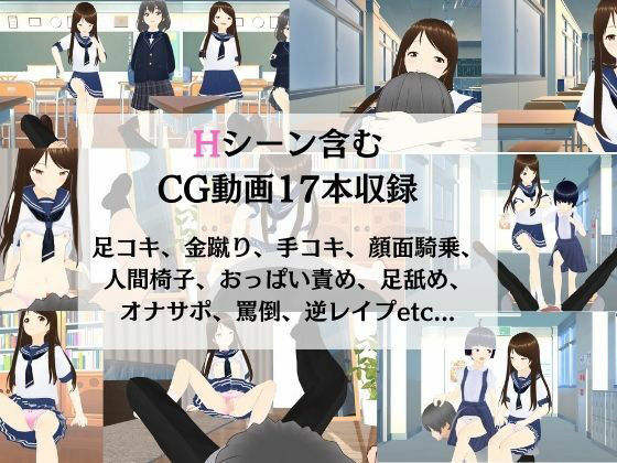 M向けノベルゲーム -JK様の奴●になる青春- サンプル1ページ目