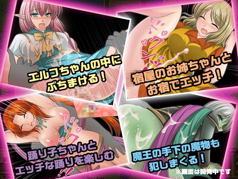 NPC姦〜俺と30人のNPCの女達〜 サンプル4ページ目