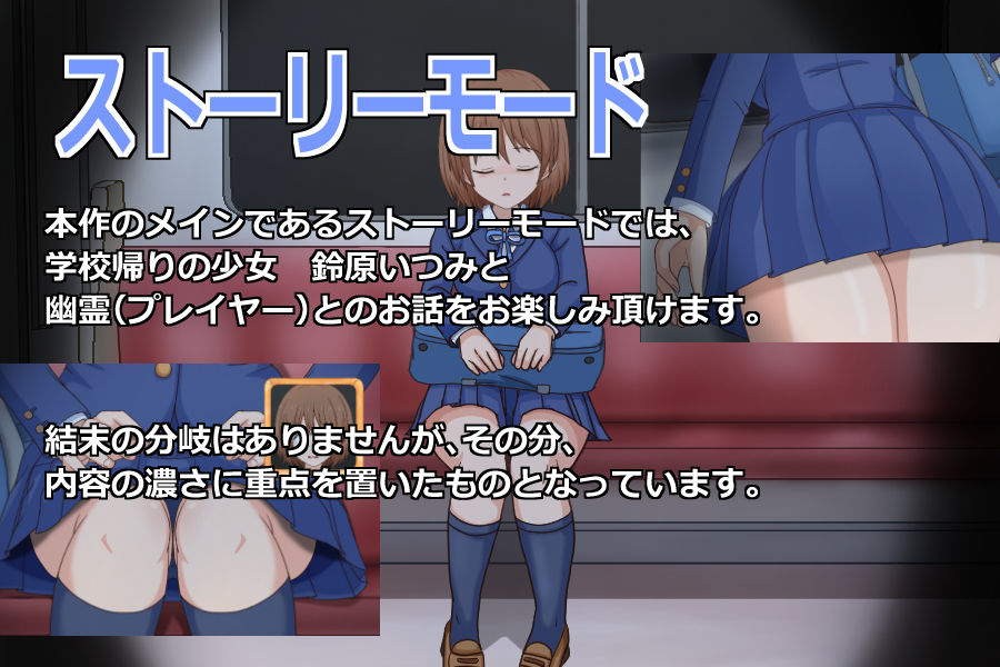 痴●霊 サンプル3ページ目