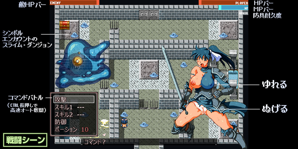 女戦士vsスライム！〜試作RPG〜 サンプル1ページ目