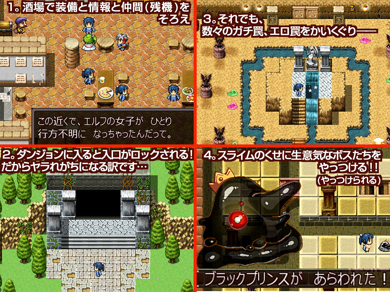 女戦士vsスライム！〜試作RPG〜 サンプル4ページ目