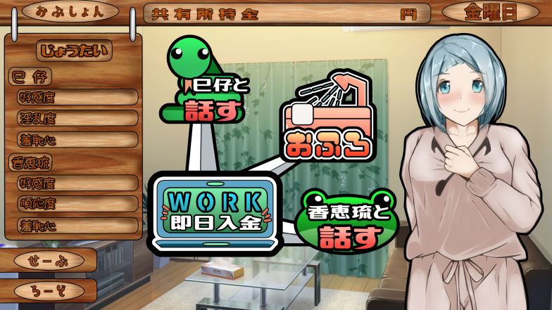 居候しすたーず サンプル1ページ目