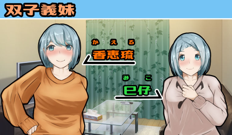 居候しすたーず サンプル2ページ目