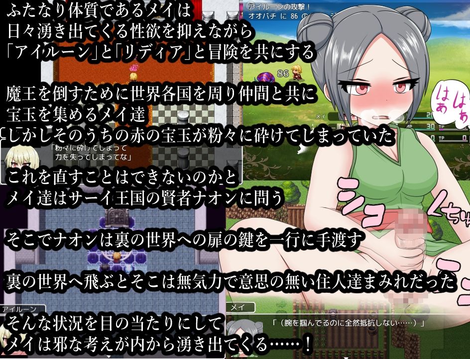 ふたなりメイちゃん 無気力だらけの世界で廃人姦 サンプル1ページ目