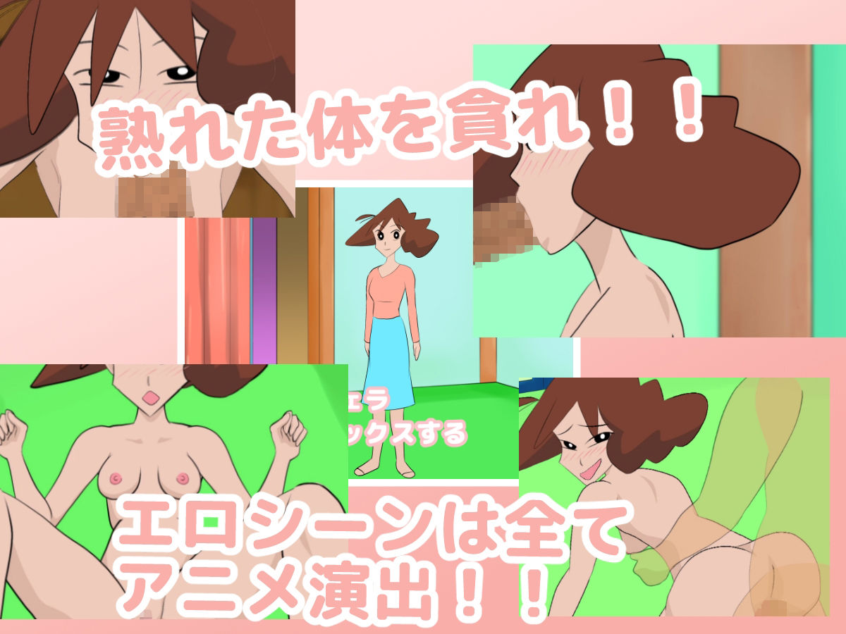 アニメーション カス〇ベ不倫妻 サンプル3ページ目