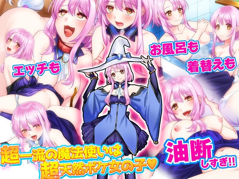 魔法少女の日常 油断しきった魔法使いのラッキースケベを覗きまくれ！ サンプル5ページ目