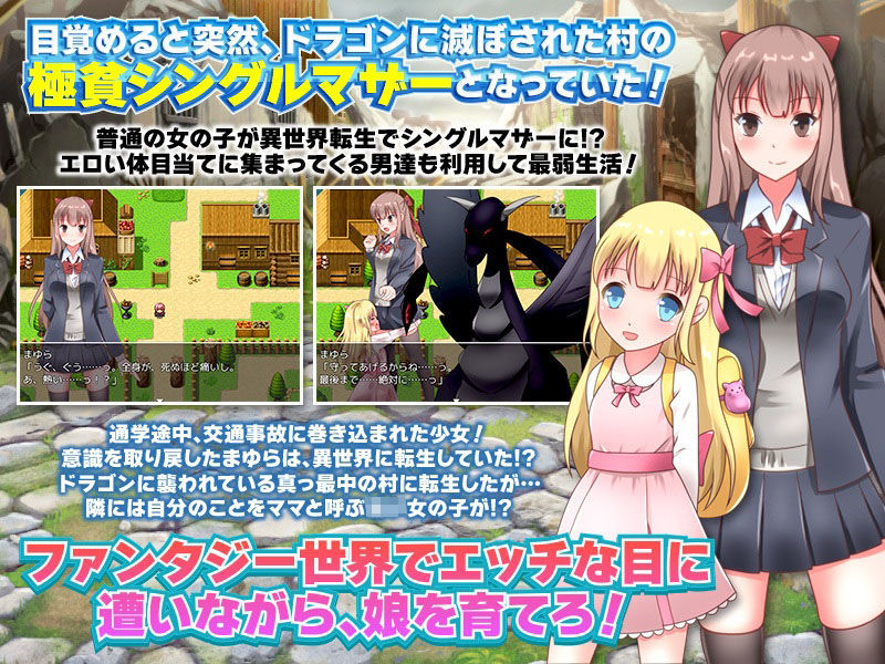 転生したらドラゴンに滅ぼされた村の極貧シングルマザーですかっ！？ サンプル1ページ目
