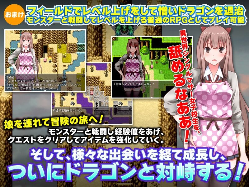 転生したらドラゴンに滅ぼされた村の極貧シングルマザーですかっ！？ サンプル4ページ目