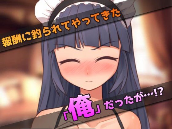 【Android版】女体化｜孕ませメイドの御仕事〜オナニー用ミニゲーム サンプル2ページ目