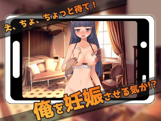 【Android版】女体化｜孕ませメイドの御仕事〜オナニー用ミニゲーム サンプル3ページ目