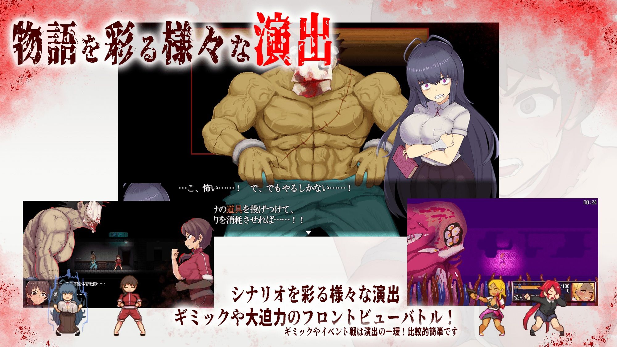 The Monstrous Horror Show サンプル3ページ目