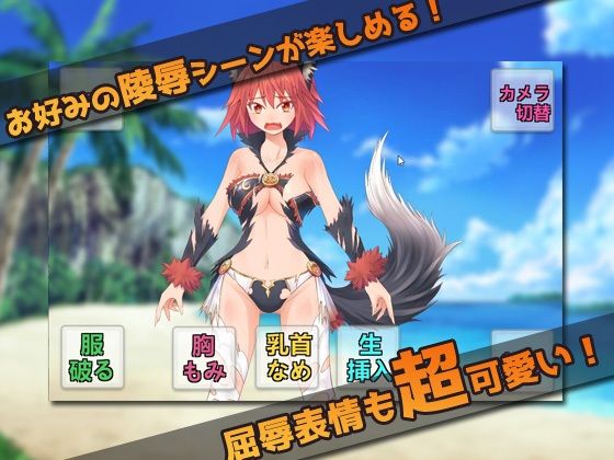 【2本セット！！】モンスター娘〜生意気な獣の少女をレ●プする！＆ゴブリンの苗床にされた姉妹エルフ〜Hシーン卑猥ゲーム（おまけ付き） サンプル4ページ目