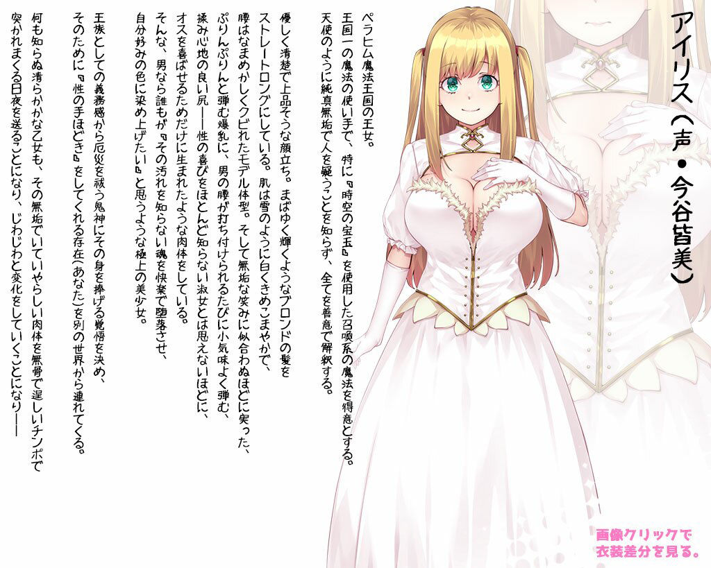 ピュアピュアぺろぺろプリンセス 〜純心魔法王女のドスケベ快楽レッスン〜 サンプル9ページ目